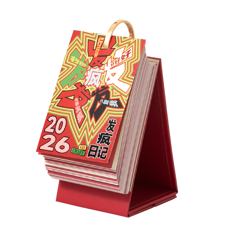 芯陌2026·365天日历-发疯日记创意桌面台日历打工人文字解压台历|undefined