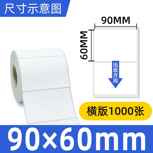 Copper version 90*60*1000 single -row horizontal version