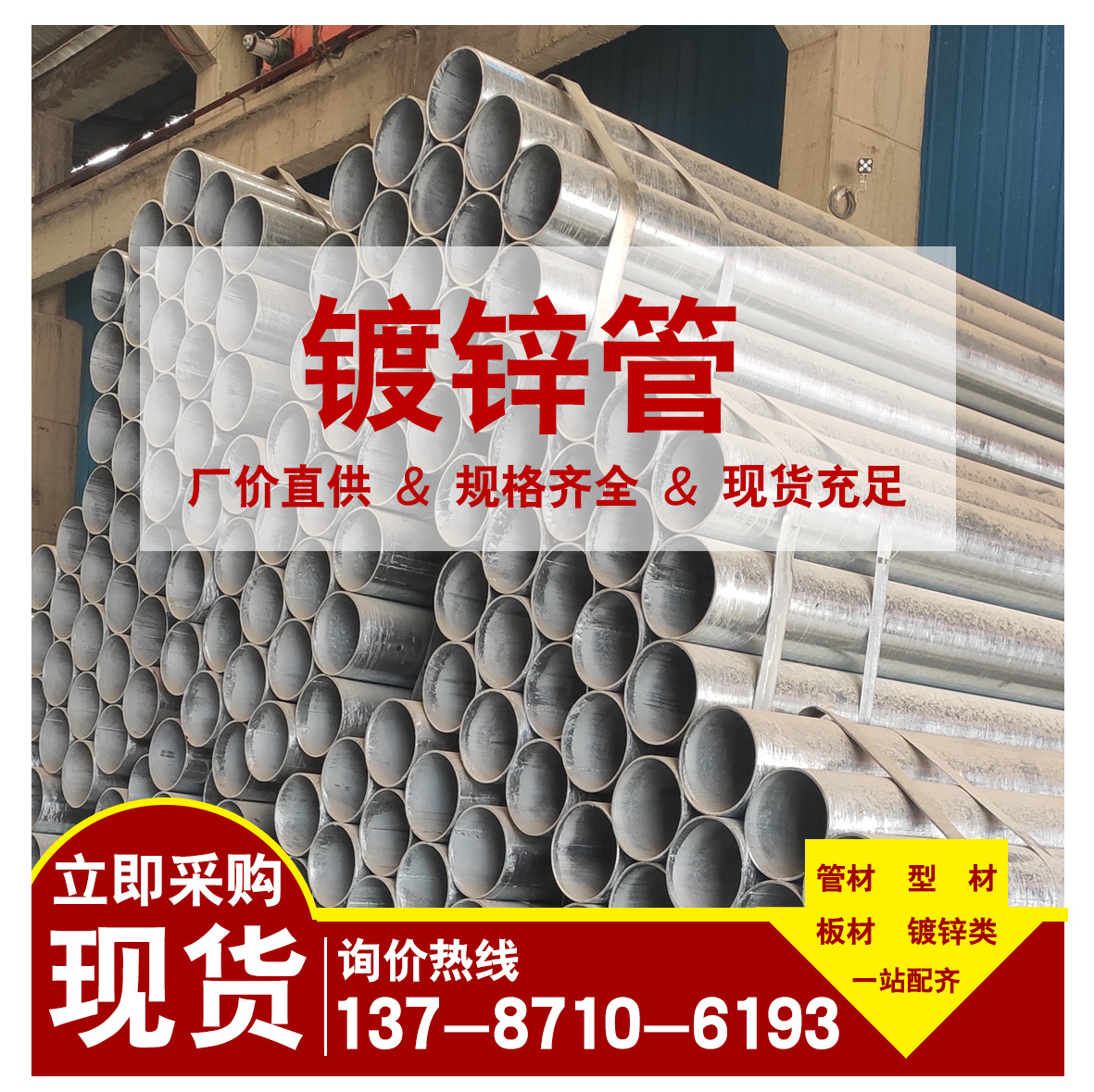 长沙1.2寸镀锌钢管消防管镀锌水管dn50镀锌圆管报价镀锌管现货