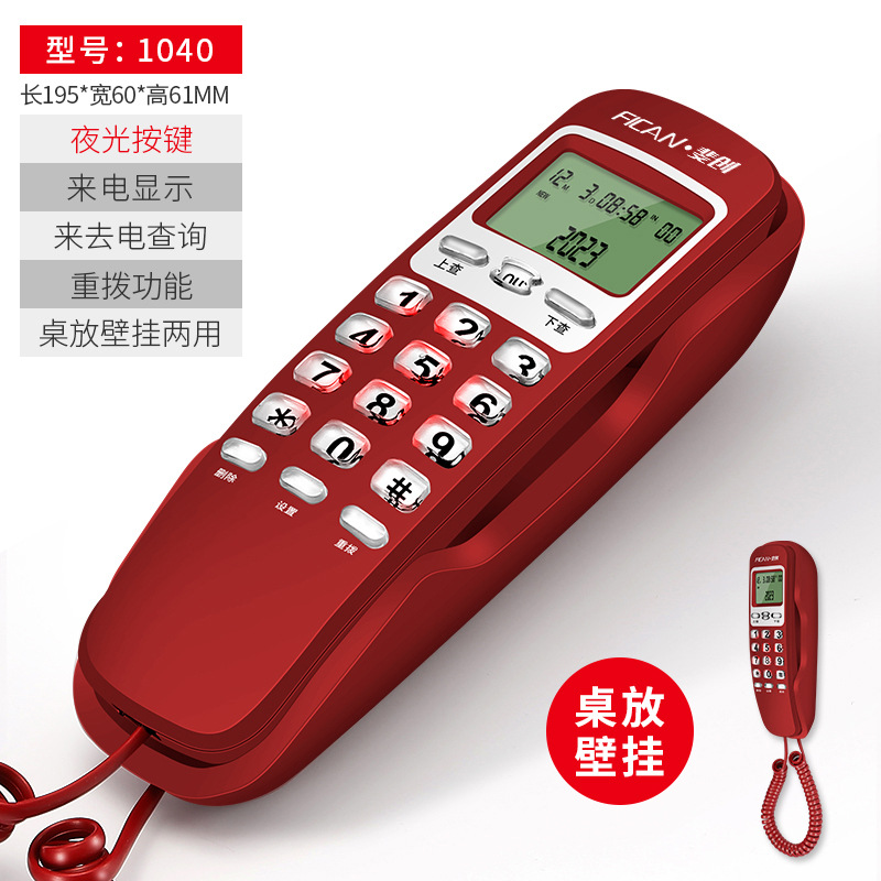 [발신자 ID-야광버튼] 1040 레드