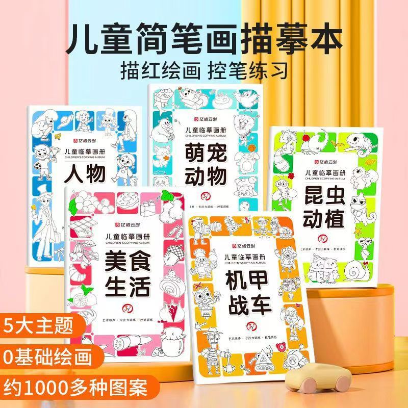 动物植物女孩漫画入门手绘动漫人物线稿本古风描红本线稿临摹本册