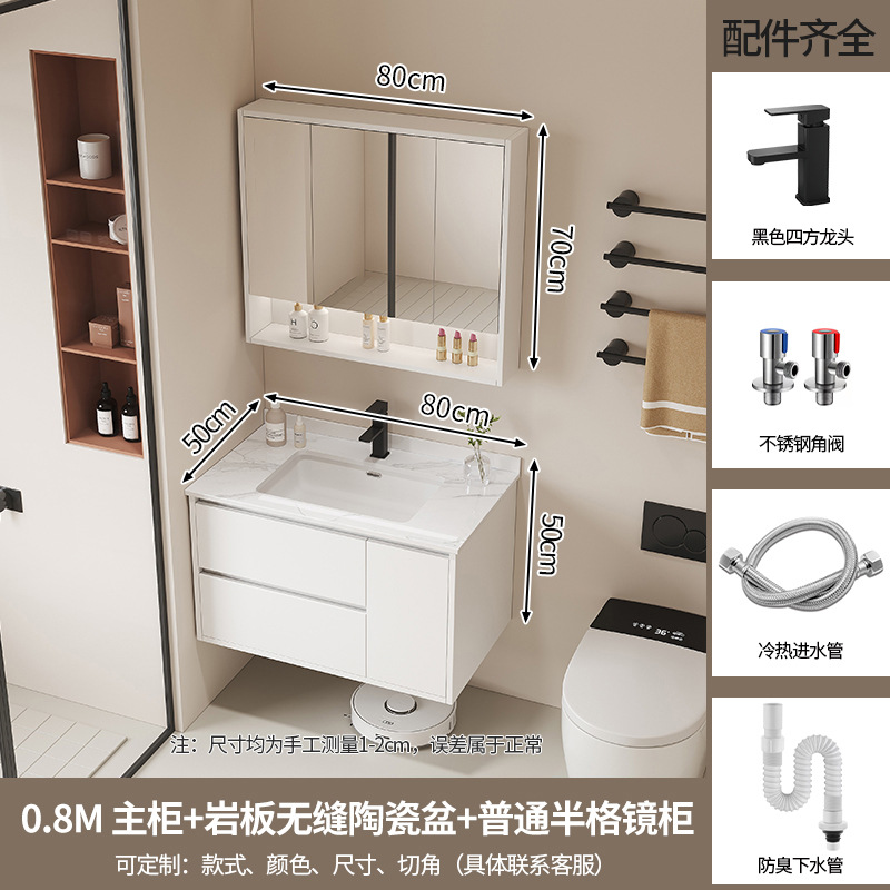 80 일반 거울 캐비닛 + 슬레이트 세라믹 세면대