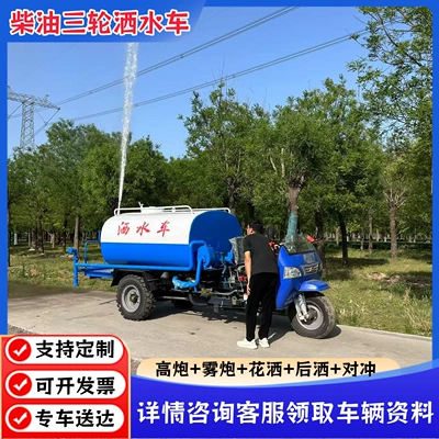 Garden Greening Dust Removal Fire – Suvarma maşınları
