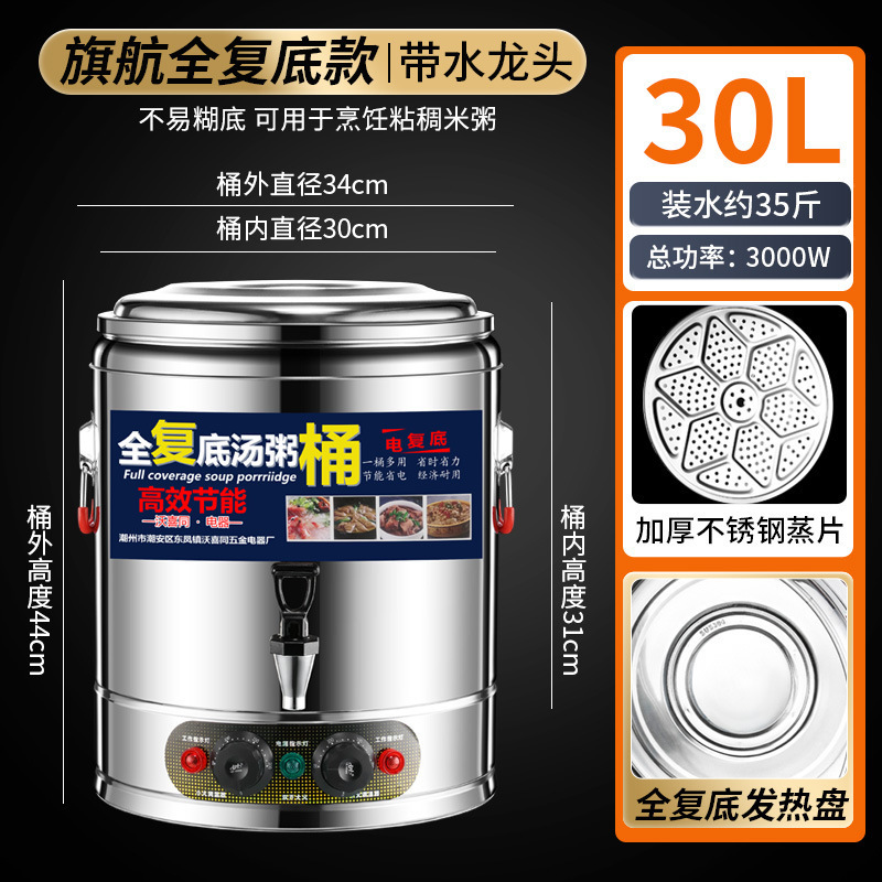 304不锈钢商用电热汤桶大容量蒸煮桶卤肉烧水桶智能温控保温桶|undefined