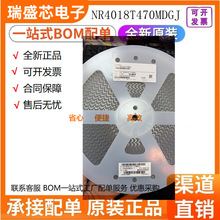 NRS4018T470MDGJ �NƬ���ι���늸� 4.0*4.0*1.8MM 47UH 0.6A