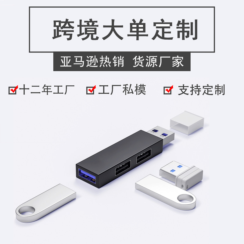 Portable mini usb splitter 3.0 multi-interface hub hub computer multi-function one-to-three docking station