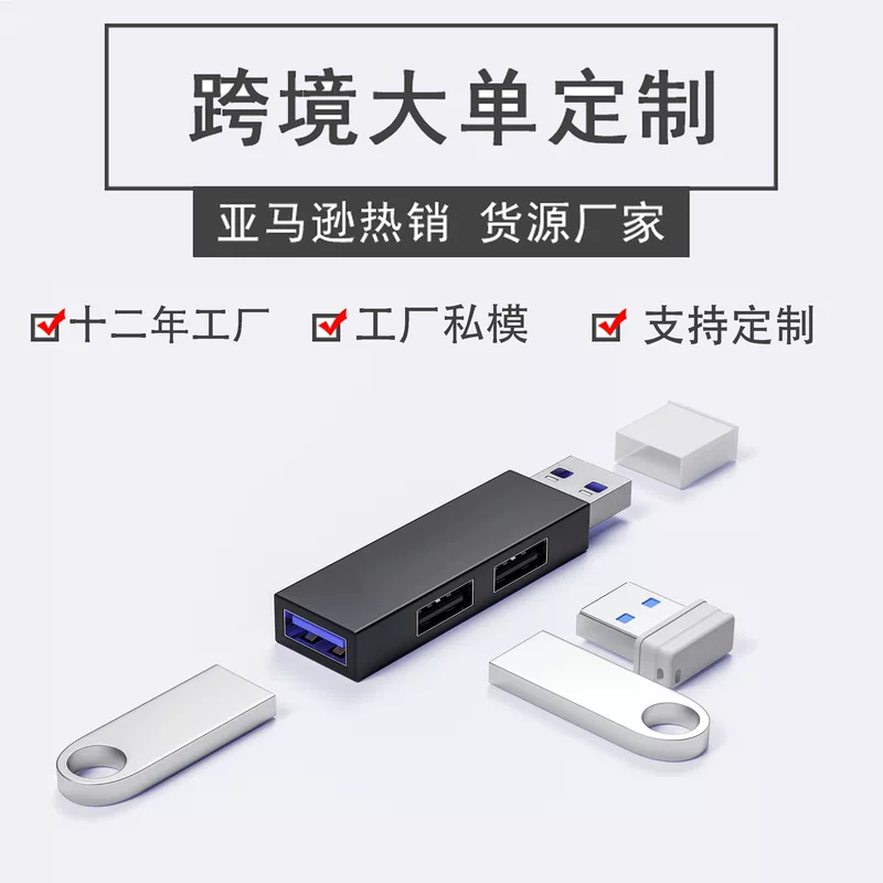 Портативный мини USB концентратор USB 3.0 с несколькими интерфейсами, многофункционный хаб-станция один в три
