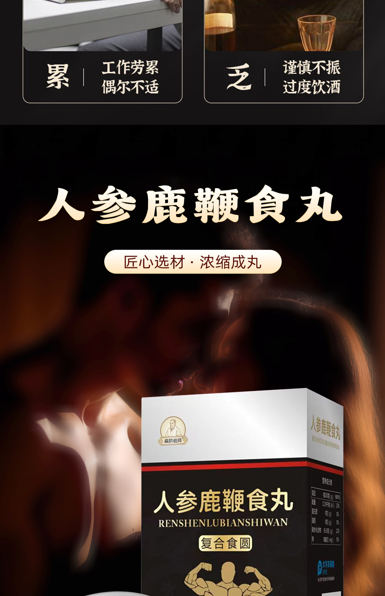 Ginseng Deer Antler Pills Ren Shen Lu Bian Wan Concentrated Honey Pills with Ginkgo and Oyster 60g Bottle key features