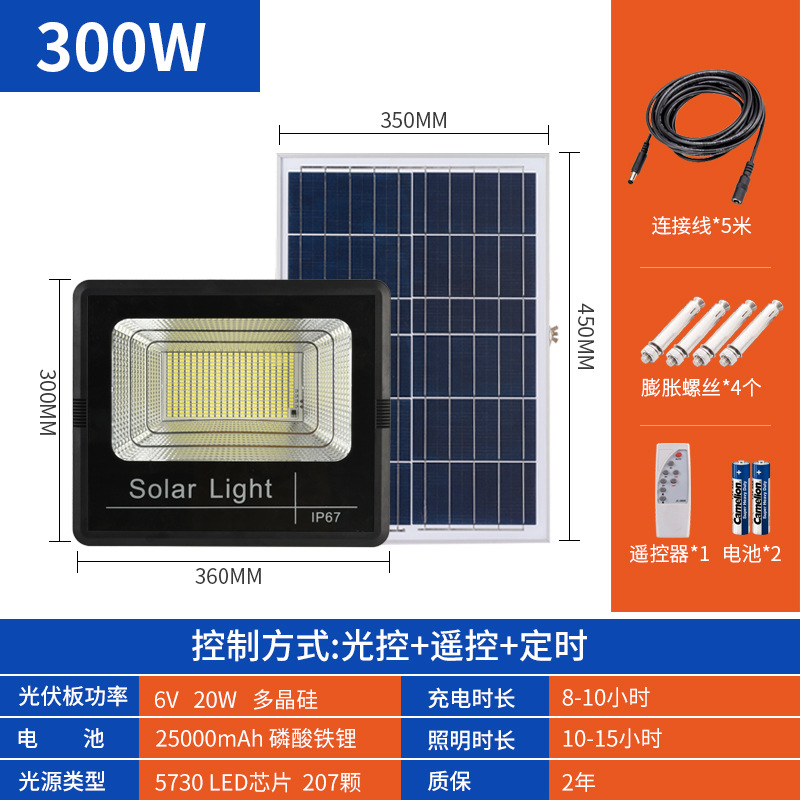 Lámpara solar lámpara al aire libre solar LED lámpara de calle dividida carga solar luz de inundación fábrica al por mayor