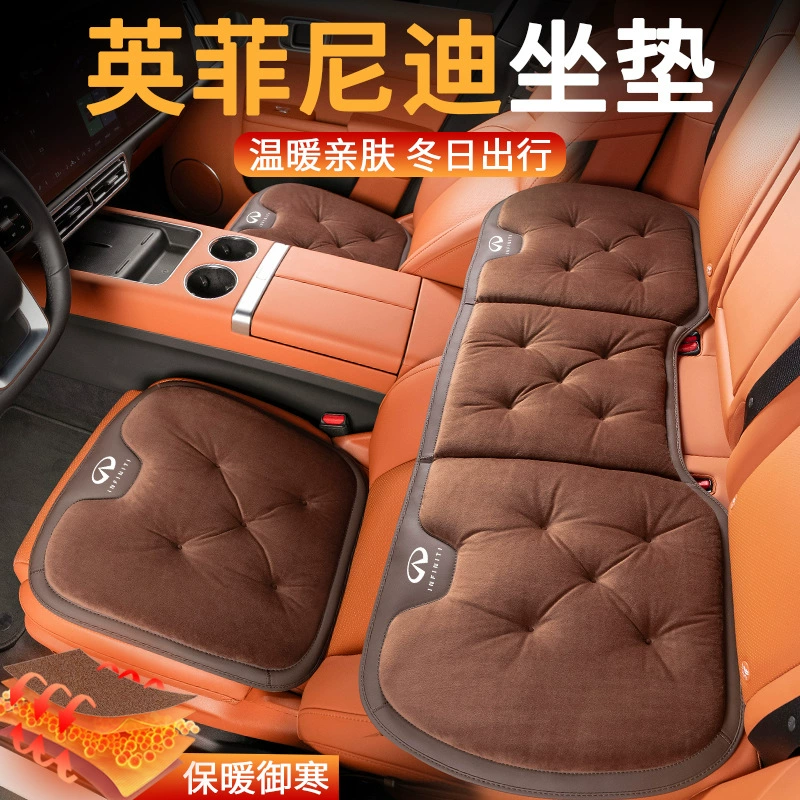 Подходит для Infiniti q50L подушка сиденья q60/q70/qx60/qx50/G серия/FX35 зимняя подушка сиденья