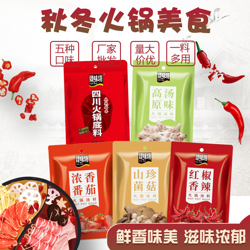 Supplying Hot pot rotate Small hot pot Sichuan hot pot Bottom material Original flavor Single Small hot pot flavor Hot pot