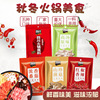 直供火锅料旋转小火锅四川火锅底料原味单人小火锅五种口味火锅料|ms