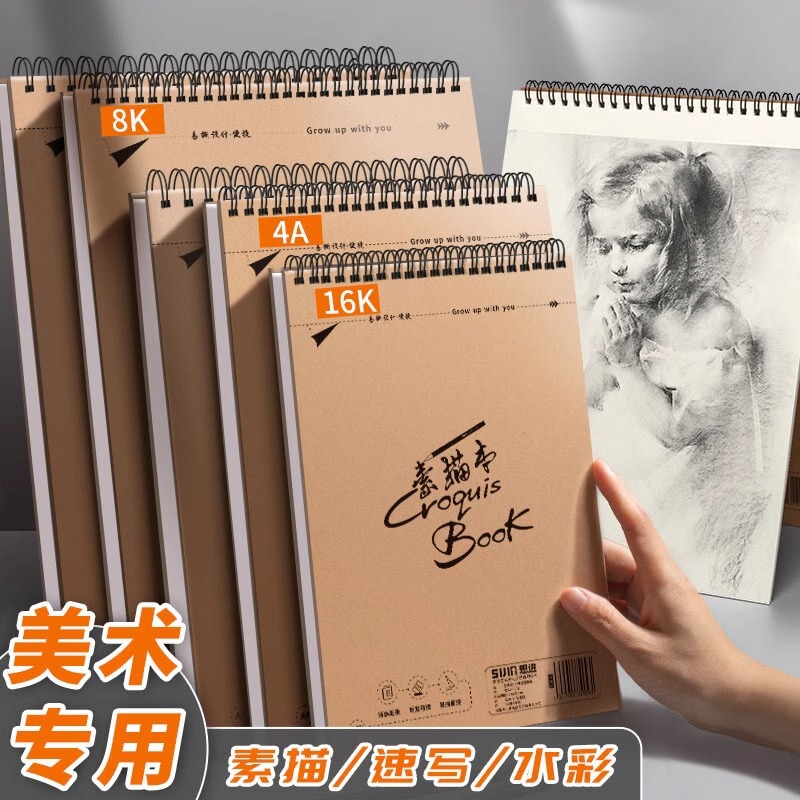 A4 スケッチブックアート絵画 8K スケッチブック生徒手描き 16K 厚みのある学生スケッチブランク絵画ブック|undefined