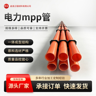 ���mpp�ܾ۱�ϩ��|���o���ܸ߉����Ϲ�MPP�o�׹��������ͨ�Ź�