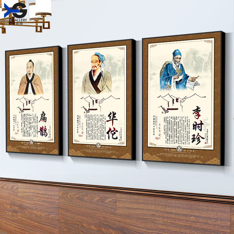 館のカササギの装飾画の名医の華侑張仲景館の画像の養生は診療所の漢方医の十大壁画の理学療法を掛けます。|undefined
