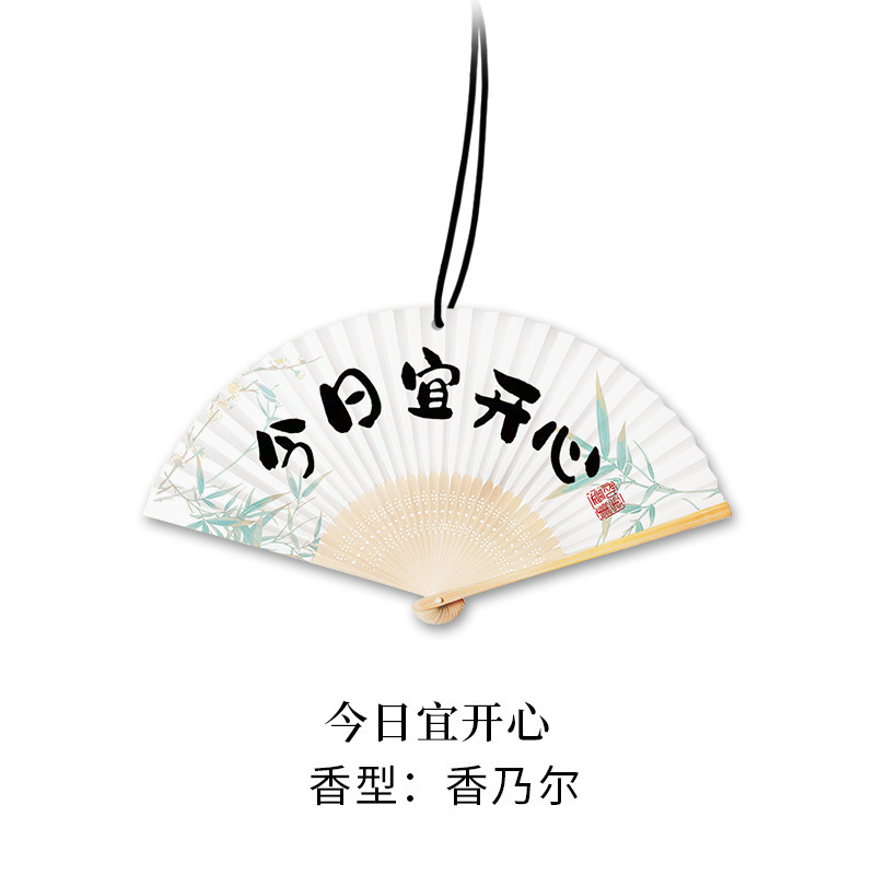 古风车载扇子香片香氛挂件创意车载香薰片挂件持久淡香氛去异味|undefined