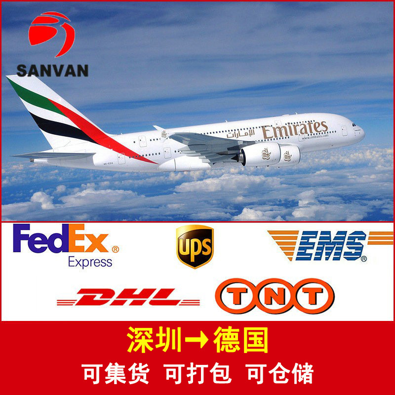 国际快递FEDEX全国到德国英国法国荷兰奥地利丹麦芬兰希腊匈牙利