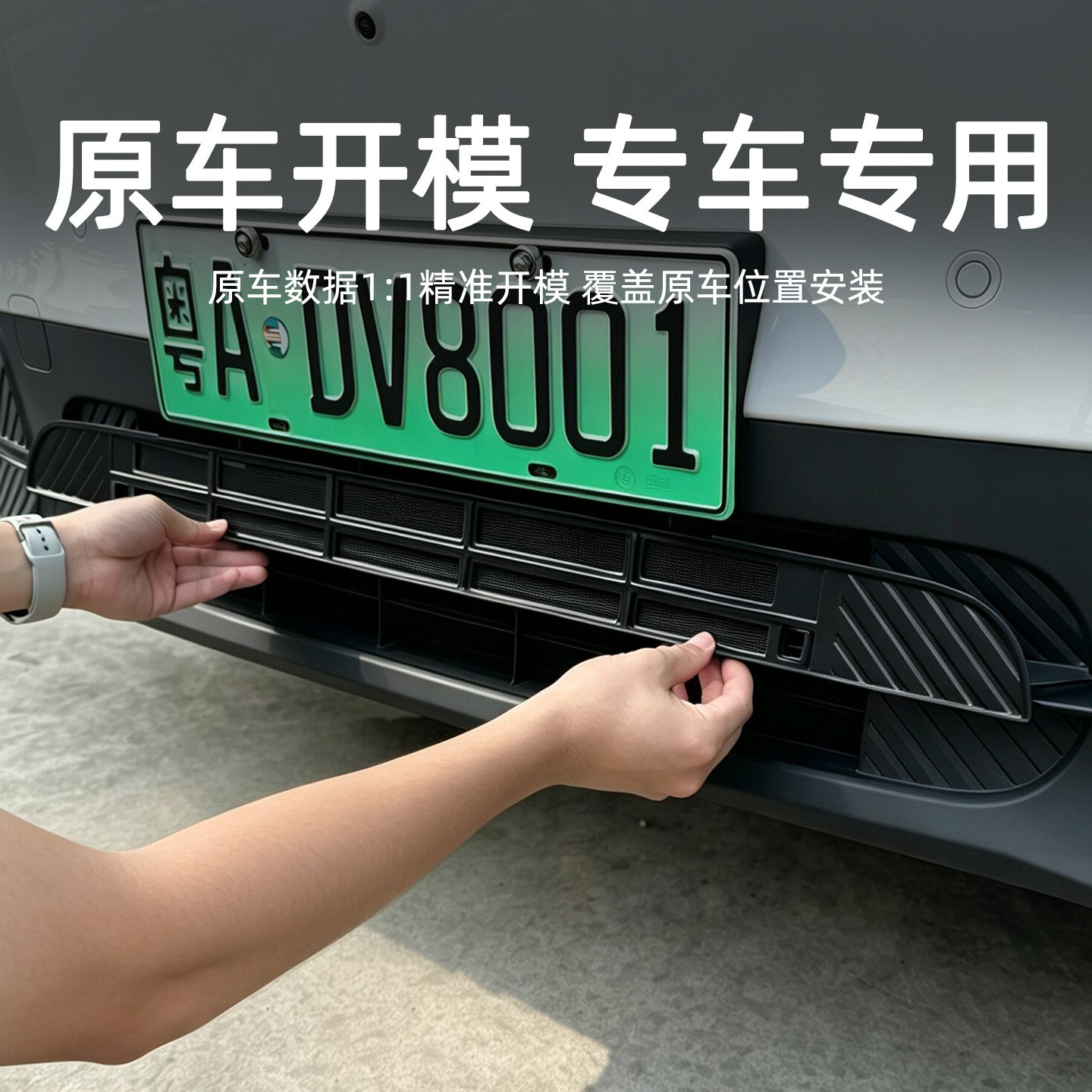 Suitable for Chery QQ3EV, detachable anti-insect net for car front grille, protects against snakes, insects, mice, and dust