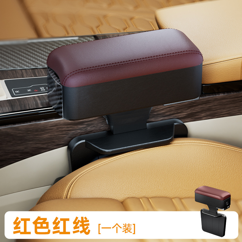 SHANKEDAO – Armrest box pad Box Elbow - red-red-line-1-piece-with-storage-adjustable-height