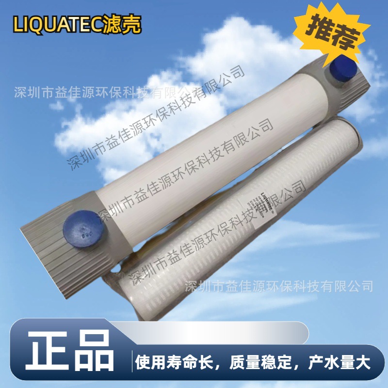 LIQUATEC LMF大流量折叠滤芯MFHC50-4-ESN  5um