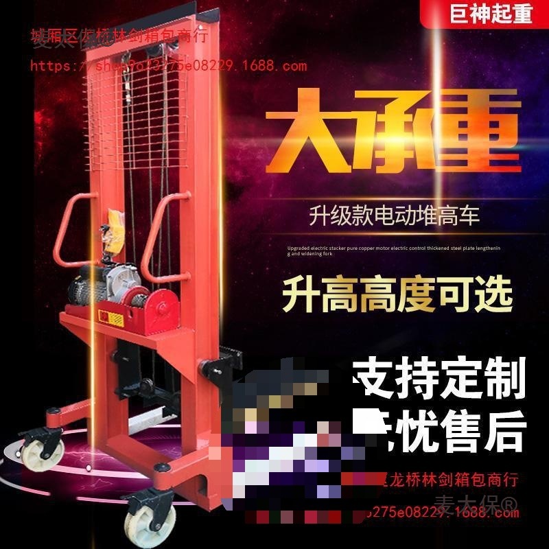 叉车电动手动液压车升降叉车全半电动堆高车搬运车装卸铲车麦太保