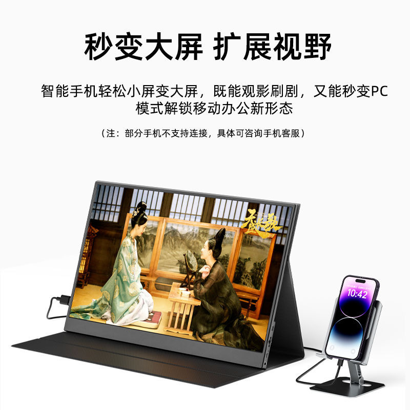 Portable display screen 18.5 inch three-screen high-definition display external computer screen one-line portable screen sub-screen