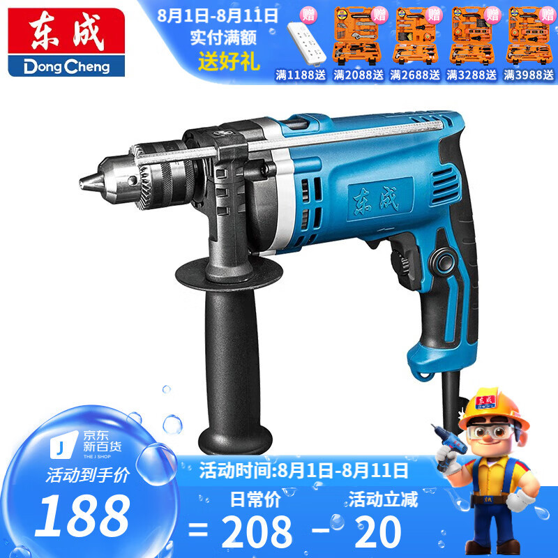 Dongcheng taladro de impacto doméstico multifuncional taladro eléctrico de impacto de doble propósito taladro de mano herramienta eléctrica Z1J-FF - 16