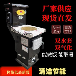 厂家加工定制燃煤气化返烧采暖炉农村通炕锅炉取暖做饭农村用煤炉