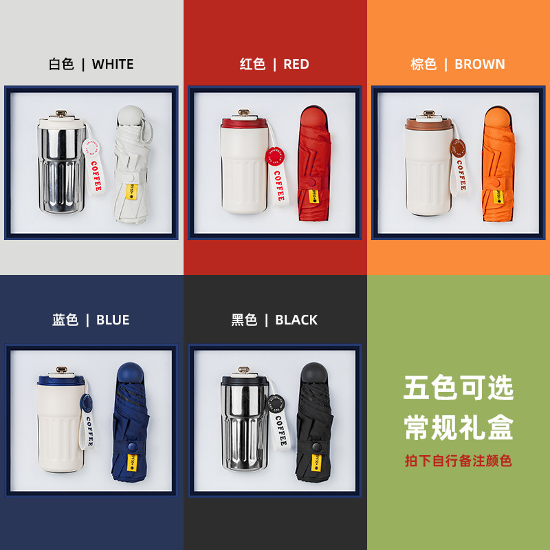 年次総会ビジネスギフトセットコーヒーカップ傘実用的な小型ファンギフトボックスカスタムロゴコンパニオンギフトギフト|undefined