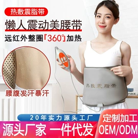 按摩腰带;其他美体瘦身;美体瘦身器具