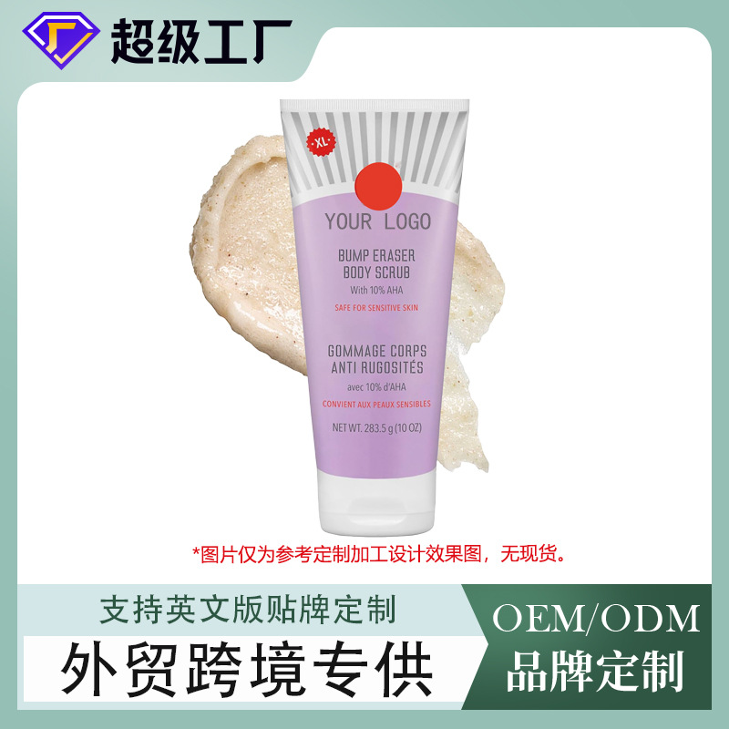 外贸身体磨砂膏定制果酸去角质剂减少鸡皮肤适合敏感肌