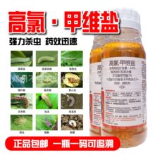 高氯甲维盐3.2%稻纵卷叶螟棉铃虫青虫斜纹夜蛾蔬菜果树广谱杀虫剂