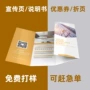 定制打印数码覆膜彩页