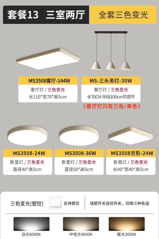 リビング照明器具現代シンプル全部屋セット広東中山家庭用大気全スペクトル超薄天井灯|undefined