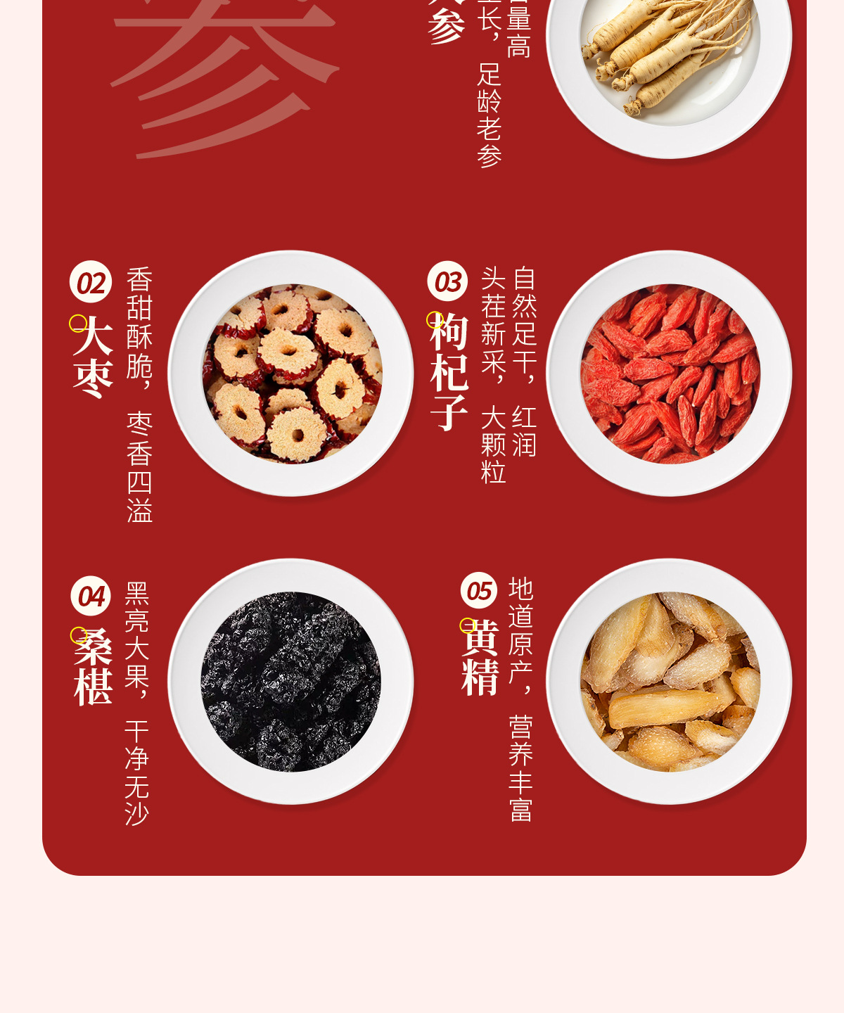 One Root Ginseng Herbal Tea Collection — Ginseng, Rose, Goji & Jujube Blend overview