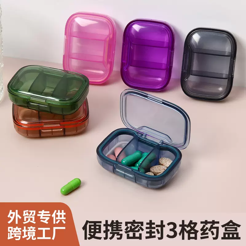 便携式迷你小药盒小号随身早中晚药品盒子3格药丸收纳分装盒现货