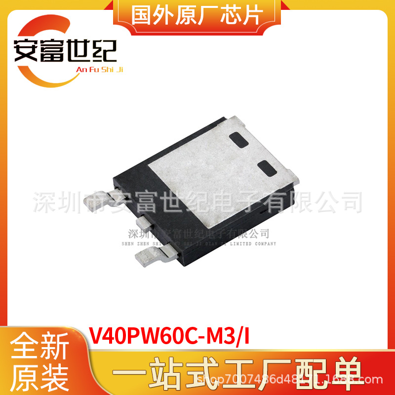 V40PW60C-M3/I  二极管阵列 全新原装IC一站式配单V40PW60C