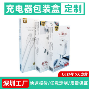 Factory Wholesale Data Cable Packaging Box Apple Android Huawei Charging Cable Hook-Type Paper Box Wired Earphone Color Box