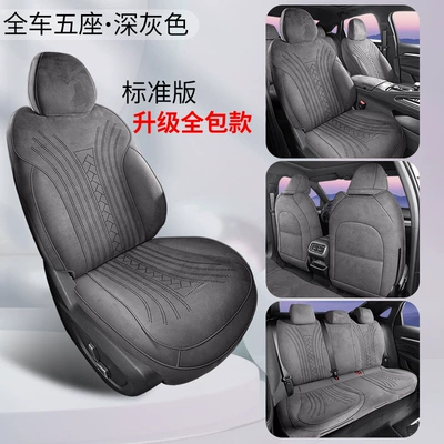 Suitable for Geely Xingrui, All-Inclusive Car Seat Covers, Universal for All Seasons, Suede Leather Seat Covers (Modelə uyğun (Original) oturacaq örtükləri) - upgraded-model-standard-edition-dark-gray-26-models-exclusive-to-xingrui