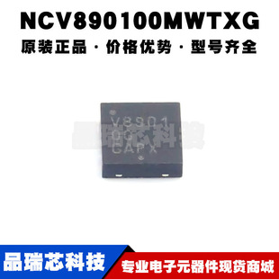 NCV890100MWTXG DFN8 �zӡV890100 �����Ϳ��{ݔ�� DC-DC�ԴоƬ