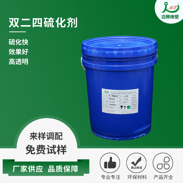 supply silica gel 24 Vulcanizing agent White Point Add Free of charge Sample 24 Vulcanizing agent