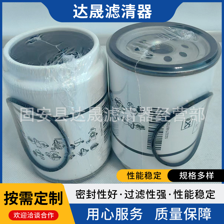 油水分离滤芯5222748702工程机械设备卡车燃油滤清器