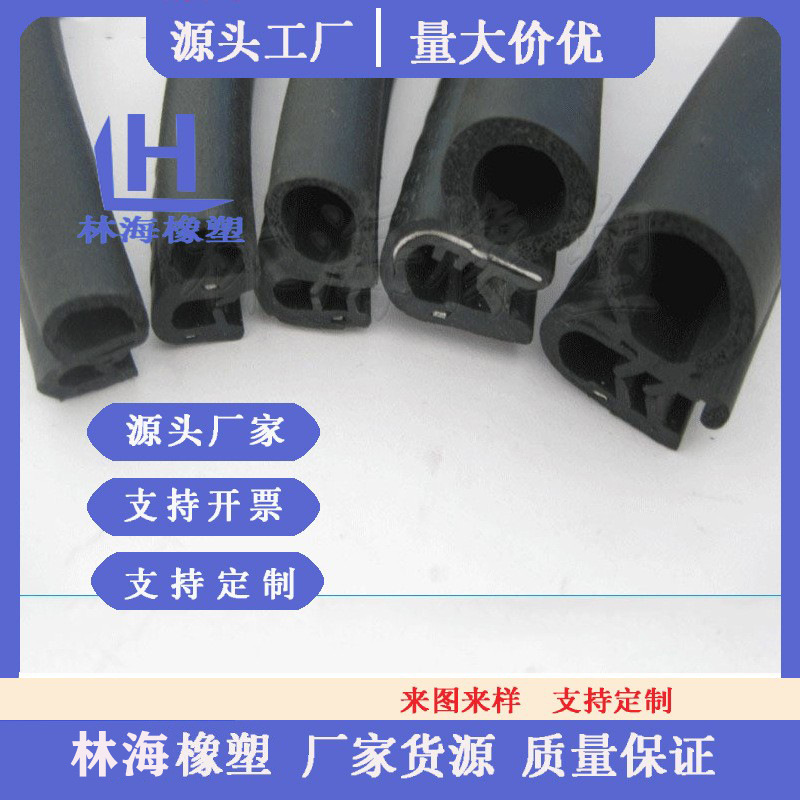 橡胶U型包边密封条配电箱控制机柜侧泡机械设备MTFT橡胶条