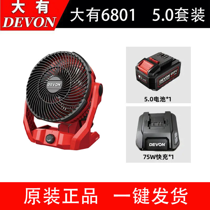 Gran litio con ventilador eléctrico sin escobillas recargable construcción al aire libre camping fresco batería portátil ligera doméstica 6801 image 12
