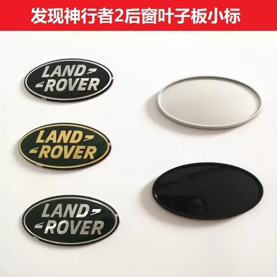 rear window emblem, Discovery 5 | Car logo