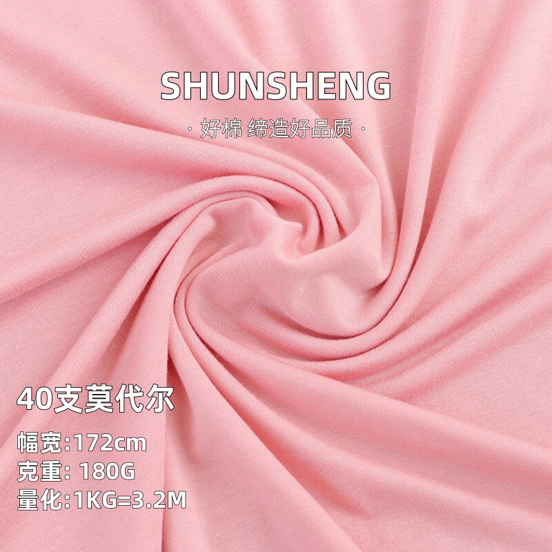 40S Modal Fabric 180g Rayon Single-Sided Jersey Modal Stretch Fabric for Underwear and Loungewear Quick-Dry