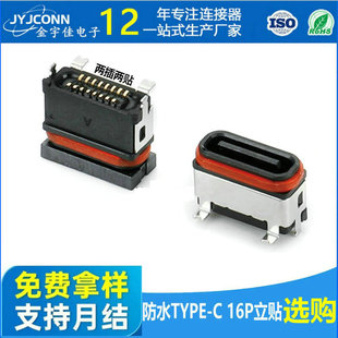 �S��IPX7��ˮtype-c16p��ʽ�NƬĸ�����wusb�������܇�B�����ӿ�