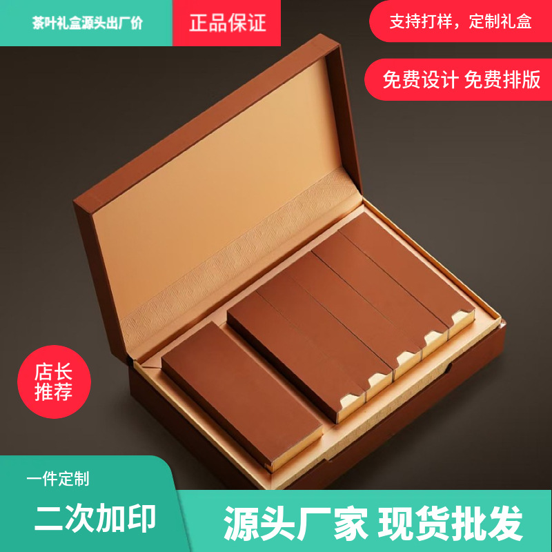 6小盒茶叶礼盒12泡茶叶包装盒肉桂泡装特种纸茶叶盒茶叶包装礼盒