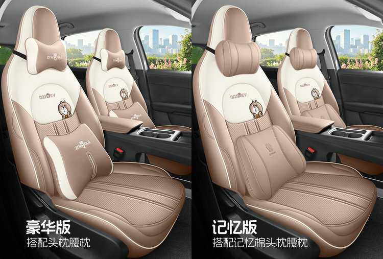 2026 New Model Chery Qq3Ev Dedicated Car Seat Cushion 310/420 Share the Love Edition Full-Cover Breathable Seat Cover