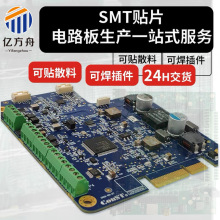 电路板焊接加工制作线路板焊接电子产品组装焊接焊接贴片抄板打样